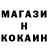 Кокаин FishScale Joi Jou