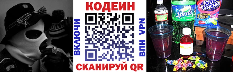 Купить закладки Среднеколымск Codein Purple Drank
