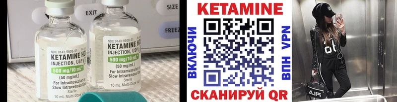 Купить где  Среднеколымск  КЕТАМИН VHQ 