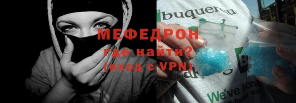 мяу мяу кристалл Богородск