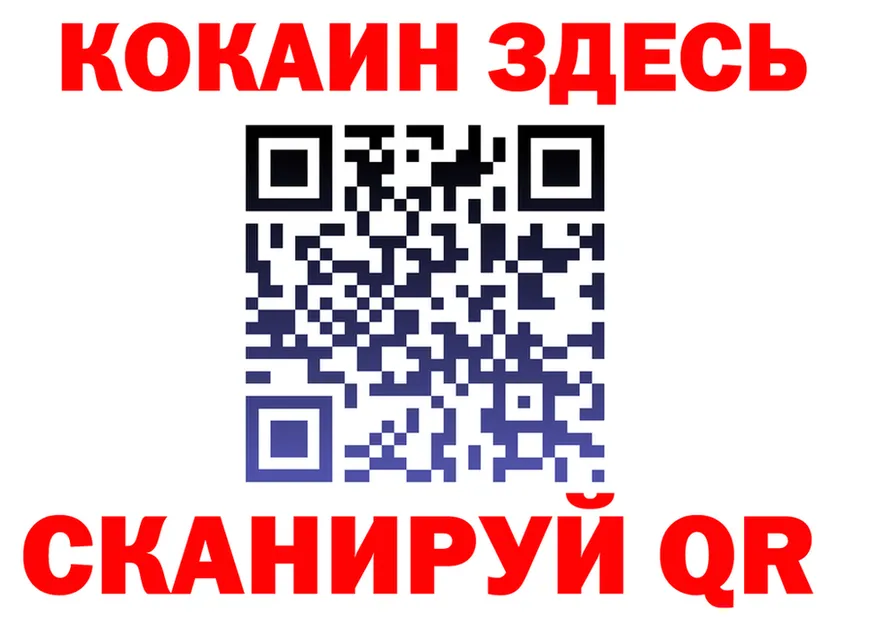 Cocaine 99% ссылки площадка hydra Среднеколымск